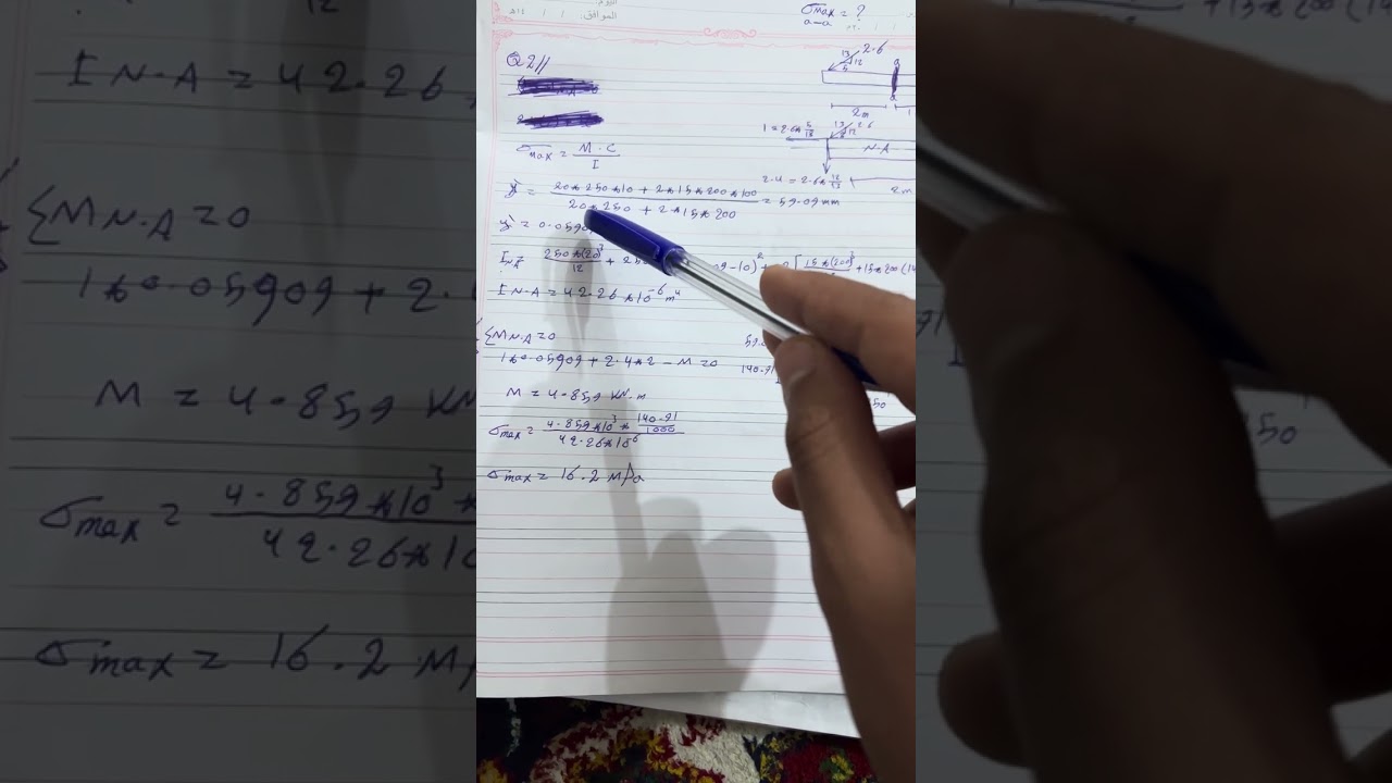 هندسه مدني مرحله الثانية مقاومه لكجر ٨ كورس الثاني