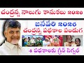 Cm చ ద రన న క న క 2026 Cm Chandranna Sankranthi Kaanuka 2026 Telugu Schemes Guide 2026