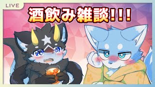 【酒飲みコラボ】突発酒飲み雑談！！