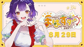 七瀬すず菜の配信のサムネイル画像