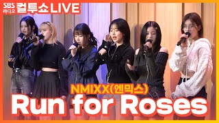 [LIVE] NMIXX(엔믹스) - Run for Roses | 두시탈출 컬투쇼 Resimi