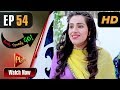 Ready steady go  episode 54  play tv dramas  parveen akbar shafqat khan  pakistani drama