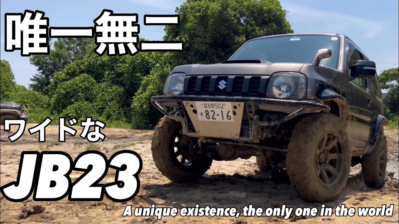 【ジムニーカスタム紹介】オリジナルパーツ多数！ワイドなJB23