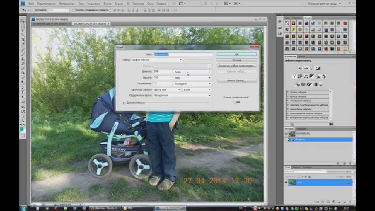 PhotoshopSunduchok - Изменение размеров и разрешения изображения
