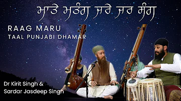 Raag Maru | Taal Punabi Dhamar by Dr Kirit Singh & Sardar Jasdeep Singh Dhrupad and Dhamar style