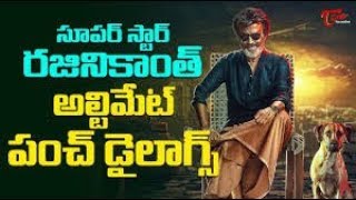 Rajinikanth Powerful Punch Dialogues | All Time Hit Movies | TeluguOne