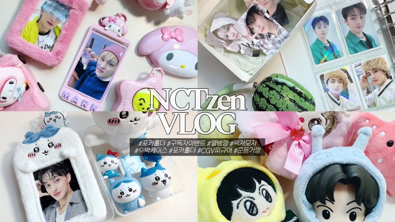 [ 시즈니 브이로그 ] 컴백 준비,하지만 공백기도 알차게 즐기기˖° ♡ | 구독자 이벤트 | 준등기 | 포카홀더 | 앨범깡 | 케이스 | 트레카 | KMS | 맠프 |덕질 브이로그