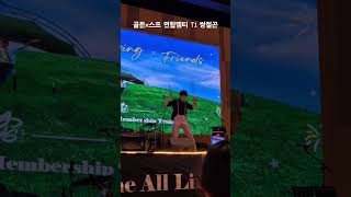 [골든x스프 연합엠티] 태원님의 쌍절곤 장기자랑 #swingdance #스윙댄스 #청주골든스윙 #스윙댄스동호회