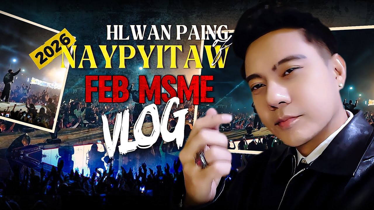 နေပြည်တော်သို့ဘိုပိုင်ကြီးသွားရောက်ခဲ့သောခရီးစဉ် 