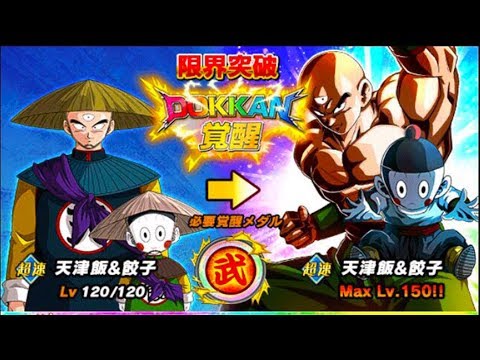 THIS NEW LR IS HYPEEE!! NEW LR TIEN AND CHIAOTZU!! DBZ: DOKKAN BATTLE!! camera iphone 8 plus apk