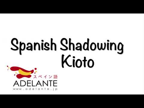 Spanish Shadowing（スペイン語 シャドーイング） - Kioto