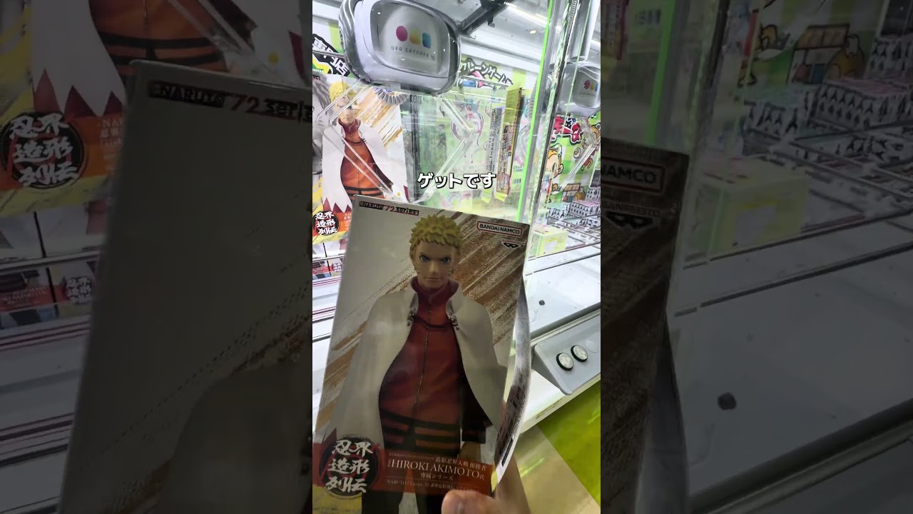 誰にも知られていなかった秘密を知ってしまい、ゲーセンに来ました。49秒に注目です #クレーンゲーム