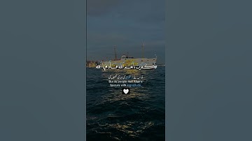 سورة النحل ✨ #quran #المصحف #اكسبلور #قرآن #حالات_واتس #viral