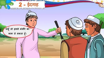 Std 8 Hindi Sem 1 Lesson 2 Eidgah STD 8 HINDI SEM 1 UNIT 2 Gyankunj Project