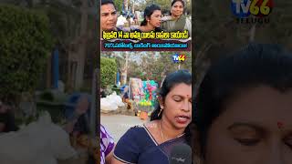 #ValentineDay#February14#PublicOpinion#TeluguPublicTalk#ValentineDay2026#HotelBookings#LoveDay