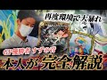 【完全解説】GP優勝者のラッカライオネル講座!!現環境にしっかり勝てる!【対戦動画】