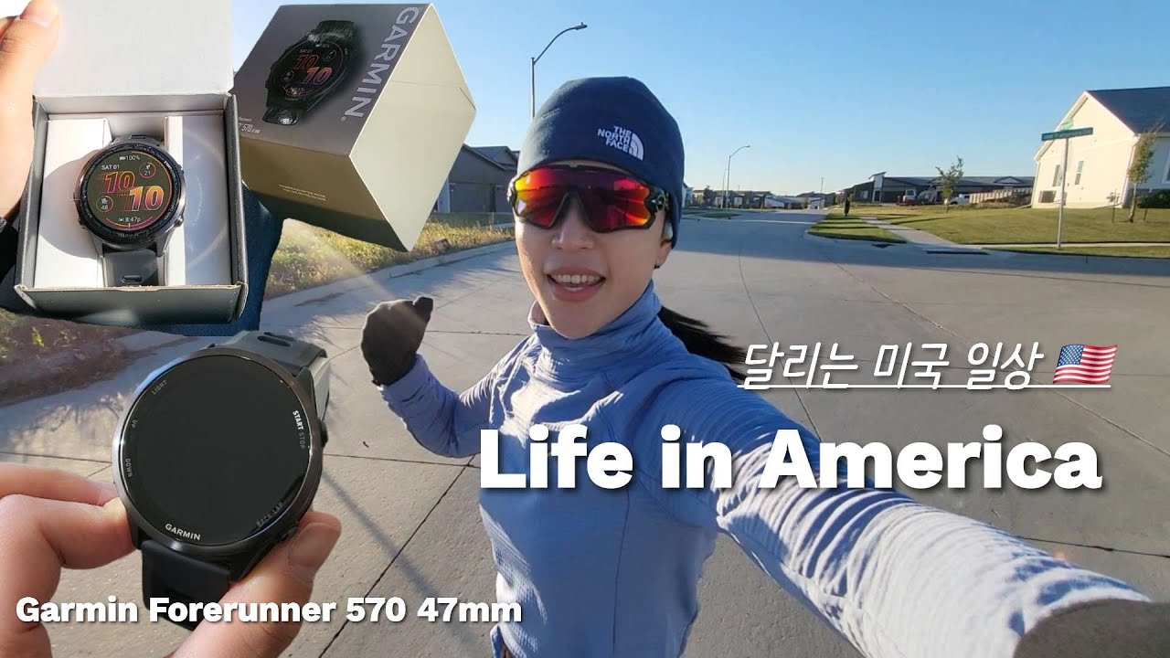 미국vlog | 가민 포러너 570 드디어 내 손안에..✨하프마라톤 완주 짧은 후기와 회복러닝