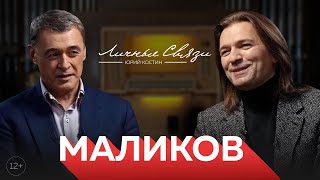 &quot;Пап, ты чё такой неадекватный?&quot;. Дмитрий Маликов о семье, музыке, хайпе в сети и надежде на вакцину