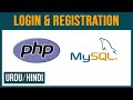Secure Login and Registration System using PHP and MySQL (Urdu/Hindi)