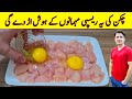 Yummy and tasty chicken recipe by ijaz ansari  quick and easy recipe 