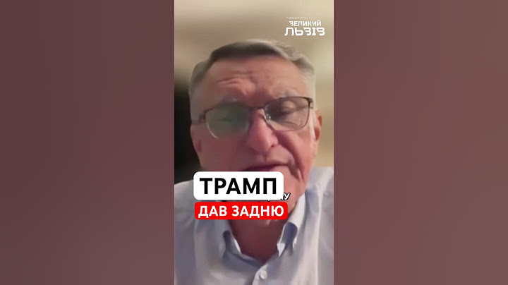 Трамп почав розуміти, що йому шкодить, а що допомагає