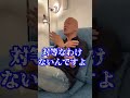 Q:夫婦仲良しの秘訣を教えて下さい #Shorts