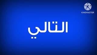 تمبلت التالي قناة ONTV المصرية 2026 بعد إرجاعها