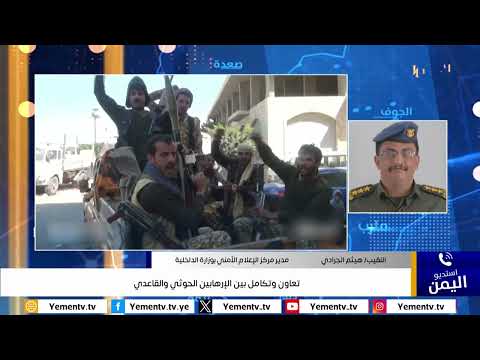 تعاون وتكامل بين الإرهابين الحوثي والقاعدي