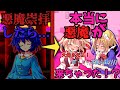 【ゆっくり茶番劇】悪魔崇拝したら本当に悪魔が来ちゃった！？【1～18話】【全話総集編】