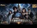 【S3 | Multi Sub】開局抽到廢塔被女友抛棄?老子有神話天賦!點石成金無限擴建瞭望塔,一路升級成小型世界橫掃末日永夜!#3danimation #末日求生 #续集 #爽文
