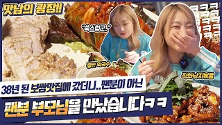 SUB) 38년전통의 쟁반집에서 전메뉴 먹방 (보쌈 +낙지볶음+막국수 먹방 korea mukbang eating show 히밥