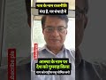 गंदा है, पर धंधा है ये 😎 #india #video #viral #religion #cow