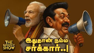 Download Lagu 2 GST Slabs ரத்து? | DMK அமைச்சர் வீட்டில் ED RAID -பரபரப்பான தலைமை செயலகம் MODI BJP |Imperfect Show MP3 Download Lagu 2 GST Slabs ரத்து? | DMK அமைச்சர் வீட்டில் ED RAID -பரபரப்பான தலைமை செயலகம் MODI BJP |Imperfect Show MP3