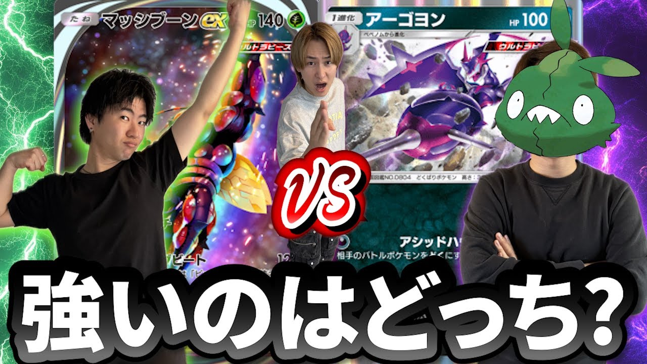 マネージャーとまさおどっちがポケポケ強いのかガチバトルして決めました【ポケポケ】