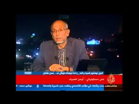 على مسؤليتي أيمن الصياد