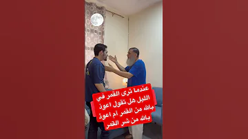 النبي صلى الله عليه وسلم علمنا عندما نرى القمر ماذا نقول ومن شر غاسق إذا وقب 