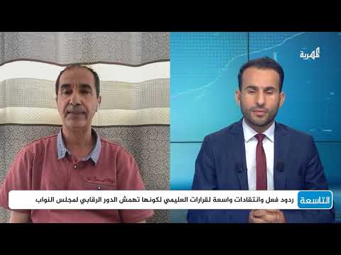 ضعف دور مجلس النواب اليمني وتداعياته السياسية