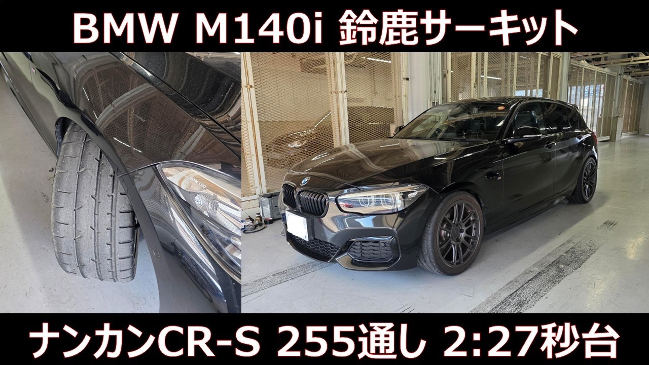 祝！自己ベスト更新 2:27.97 鈴鹿サーキット 2026/02/15