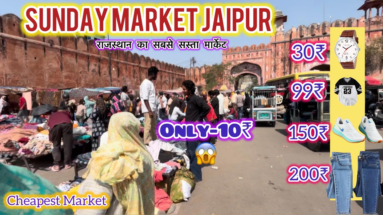 Cheapest Market Jaipur||Only 50₹||Sunday Market||Ghat gate||Sogravlog29||संजय बाज़ार 