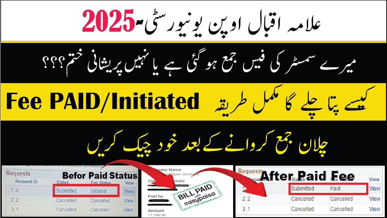 How to check aiou semester Fee Status Paid or Unpaid / initiated 2025 | aiou fee paid status check
