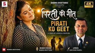 Piratiko Geet | पिरतीको गीत| New Nepali Song by Babina ...