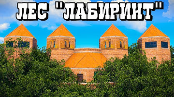 ЛЕС "ЛАБИРИНТ" из 100 ЛОВУШЕК! СЕКРЕТНЫЙ ДОМ на ДЕРЕВЕ в Раст/Rust