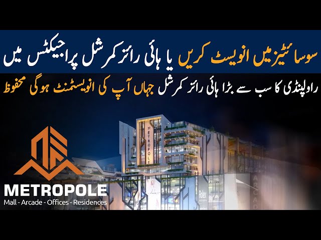 Society vs. High-Rise Commercial: More Beneficial Investment Metropole Mall and Residences