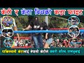        ll ub online tv ll nepali wresling