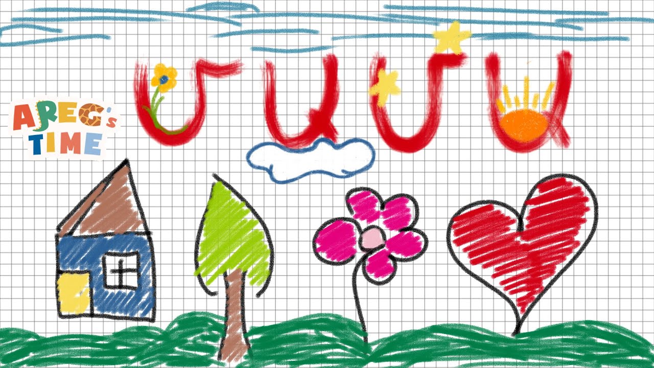 Areg's Time - Մամա | Mama | New 2025