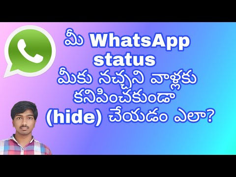 how-to-hide-your-whatsapp-status|sanjay-kumar-jakke|telugu-techno-arts