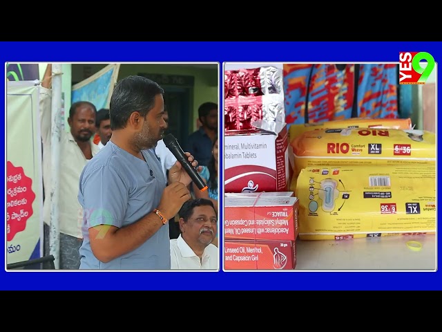 సేవ చేసే భాగ్యాన్ని కల్పించారు... ప్రముఖ వైద్య నిపుణులు..కోనంకి శ్రీధర్ చౌదరి ||YES 9TV||