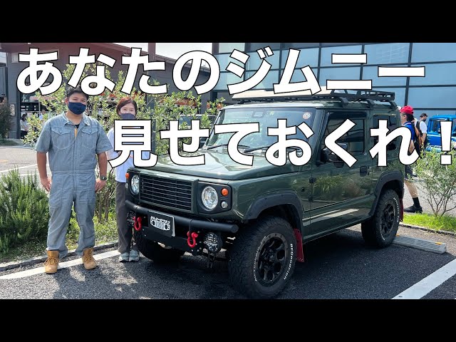 新型ジムニー】DAMD＆クドウジドウシャ！実は相性が良かった！SUZUKI