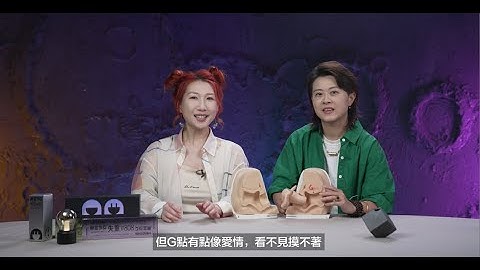 赫茲少女 探日補給艙10 座標鎖定：揭開G點的神秘面紗 - 天天要聞