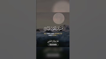 فَخَلَفَ مِن بَعْدِهِمْ خَلْفٌ أَضَاعُوا الصَّلَاةَ  | تلاوة عراقية جميلة ♥️ - القارئ نجم النعيمي